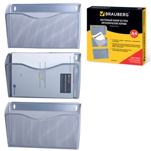 Лоток для бумаги 3 штуки формат А4 BRAUBERG "Germanium", серебристый