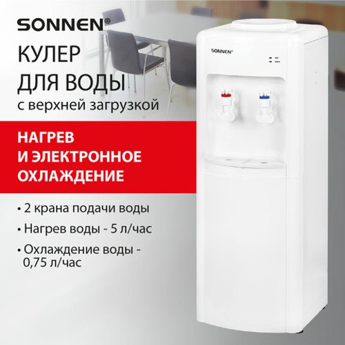Кулер для воды Кулер для воды SONNEN FSE-02W, напольный, НАГРЕВ/ОХЛАЖДЕНИЕ ЭЛЕКТРОННОЕ, 2 крана, белый, 456172 Кулер для воды Кулер для воды SONNEN FSE-02W, напольный, НАГРЕВ/ОХЛАЖДЕНИЕ ЭЛЕКТРОННОЕ, 2 крана, белый, 456172