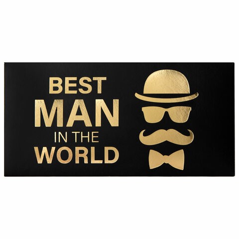 Конверт для денег &quot;BEST MAN IN THE WORLD&quot;. Мужской стиль. 166х82 мм. фольга, 30 шт.