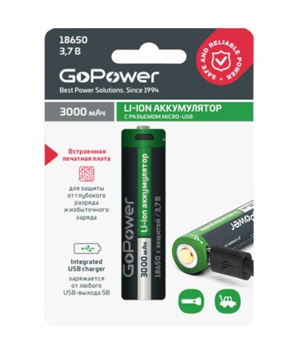 Аккумулятор Li-ion GoPower 18650 3.7V 3000mAh с защитой + USB