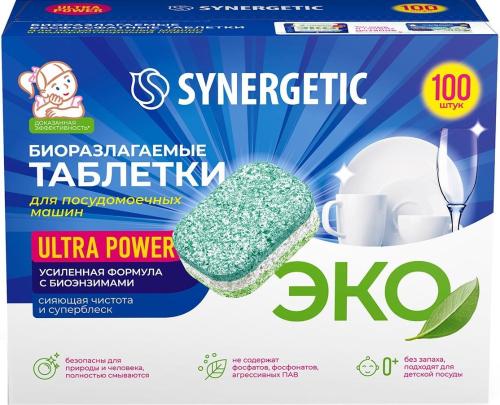 Таблетки для посудомоечных машин SYNERGETIC ULTRA POWER 100шт/уп