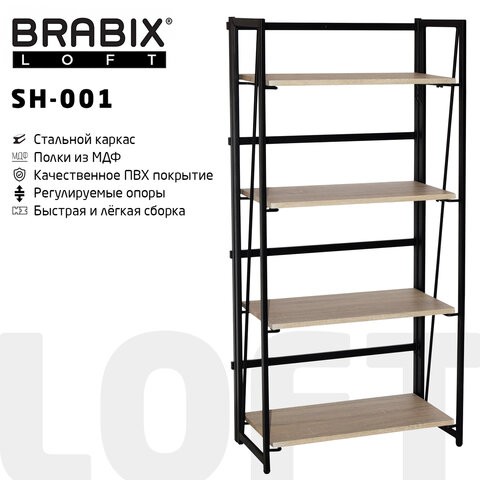 Стеллаж лофт BRABIX &quot;LOFT SH-001&quot;, 600х300х1250 мм, складной,  (на металлокаркасе 4 деревянных полки цвета дуб натуральный)