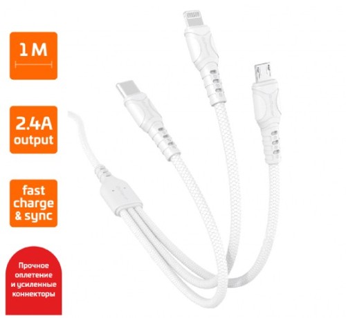 Кабель GoPower GP05-3-1 USB (m)-2хType-C/Lightning/microUSB (m) белый (1/200/800) GoPower 00-00022794