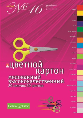 Картон цветной 20л,20цв,А4,мелован,№16,11-420-43