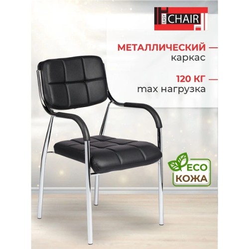 Стул офисный Easy Chair 805 VP, металл/искусственная кожа, цвет: черный