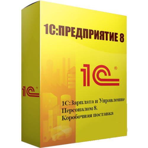 1С:Зарплата и Управление Персоналом 8