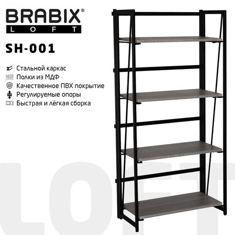 Стеллаж лофт BRABIX &quot;LOFT SH-001&quot;, 600х300х1250 мм, складной,  (на металлокаркасе 4 деревянных полки цвета дуб антик)