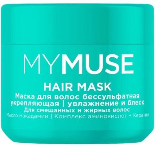 Маска для волос MyMuse увлажнение и блеск, 300мл