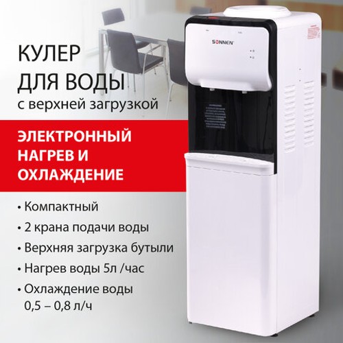Кулер для воды Кулер для воды SONNEN FSE-02SA, напольный, НАГРЕВ/ОХЛАЖДЕНИЕ ЭЛЕКТРОННОЕ, 2 крана, белый, 455414