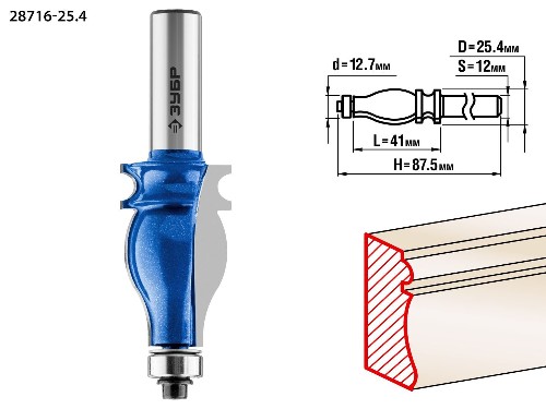 ЗУБР 25.4 x 41 мм, хвостовик 12 мм, фреза кромочная фигурная №5, Профессионал (28716-25.4)