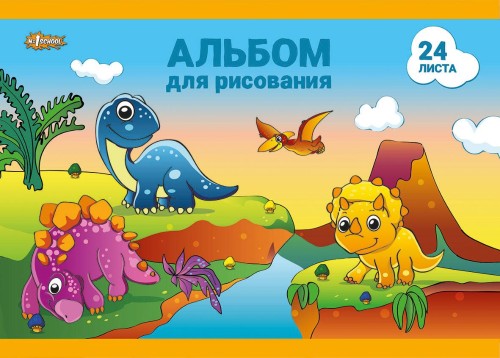 Альбом для рисования №1 School Дино 24 л. скрепка А4 ВД 4шт/уп