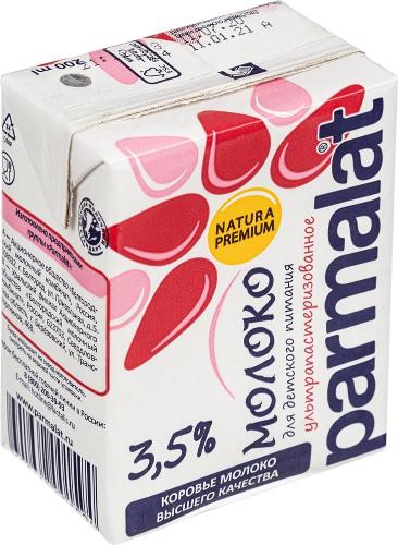 Молоко Parmalat ультрапастеризованное 3,5% 0,2 л 27 шт/уп
