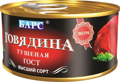 Тушенка Барс говядина ГОСТ (Экстра) ключ в/с, 325г