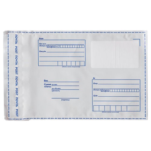 Пакеты почтовые полиэтиленовый С5 (162х229 мм) до 150 листов, отрывная лента, &quot;Куда-Кому&quot;, КОМПЛЕКТ 50 шт., BRAUBERG