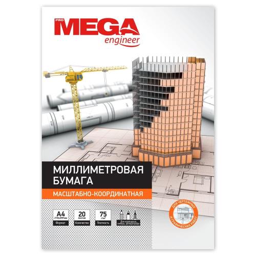Бумага миллиметровая ProMEGA Engineer (А4,75г,оранж)20л/пачка