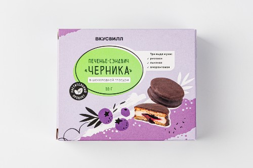 Печенье-сэндвич "Черника" в шоколадной глазури, веган