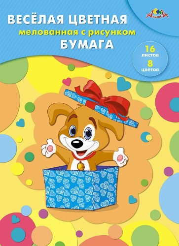 Бумага цветная А4,16л.8цв.мелованная двустор Апплика в ассортименте С2803