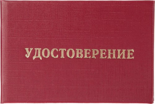 Удостоверение допуска к работе на электроустановках  (5шт. в упаковке)