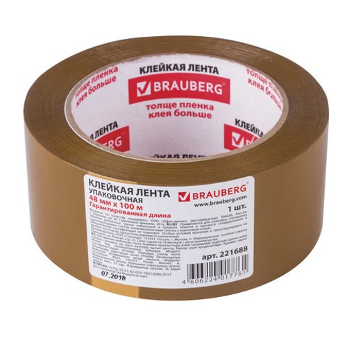 Клейкая лента упаковочная 48 мм х 100 м, КОРИЧНЕВАЯ, толщина 45 микрон, BRAUBERG 221688