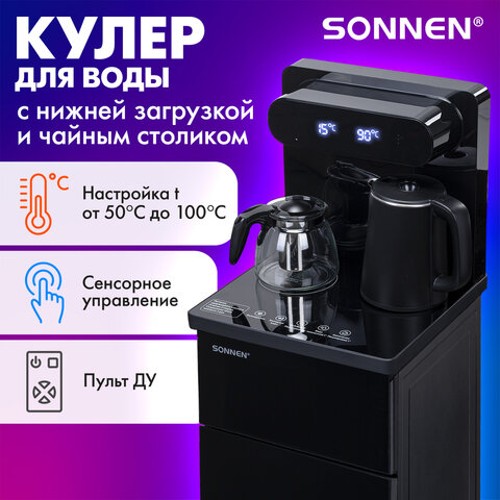 Кулер для воды Кулер для воды с чайником SONNEN TBE-01 Tea Bar, напольный, ОХЛАЖДЕНИЕ ЭЛЕКТРОННОЕ, сенсорное управление, пульт ДУ, дисплей, шкафчик, 455749