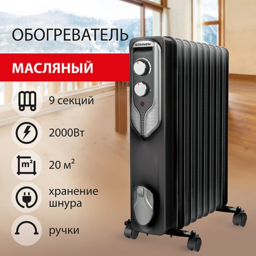 Обогреватель масляный SONNEN DFN-09BL Обогреватель масляный SONNEN DFN-09BL