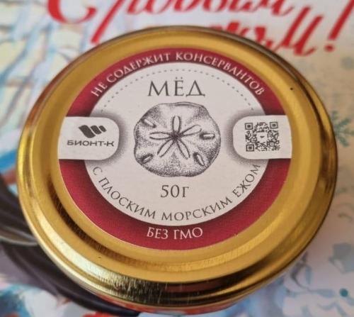 Мёд с эхинохромом (плоским морским ежом) в банках 50гр.