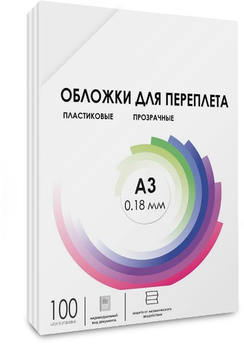 Обложки прозрачные пластиковые А3 0.18 мм 100 шт. Обложки для переплета пластик A3 (0.18 мм) прозрачные 100 шт, ГЕЛЕОС [PCA3-180]
