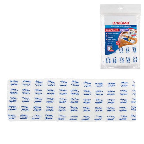 Насадка для швабры МОП плоская для швабры/держателя 40 см, карманы (ТИП К), микрофибра/абразив, упаковка, ЛАЙМА