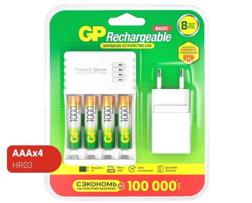 Зарядное устройство GP 100AAAHC/CPBA-2CR4, 4 слота + 4 акк.   1000mAh