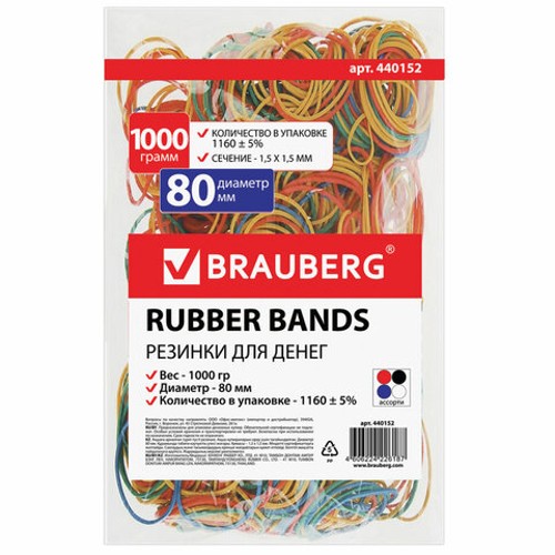 Резинки канцелярские для денег BRAUBERG, диаметр 80 мм, 1000 г, 440152 цветные, натуральный каучук