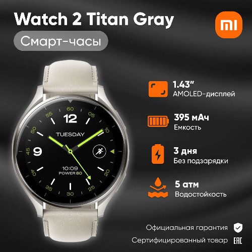 Смарт-часы Xiaomi Watch 2 Titan Gray Case with White Leather Strap X59504 (BHR9306GL)