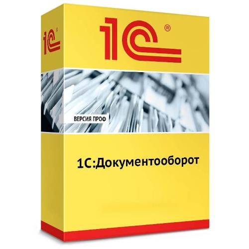 1С:Документооборот 8 ПРОФ. Электронная поставка