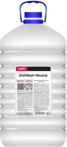 Профхим д/посуды д/ручного мытья, без запаха PROFIT/DISHWASH neutrale, 5л
