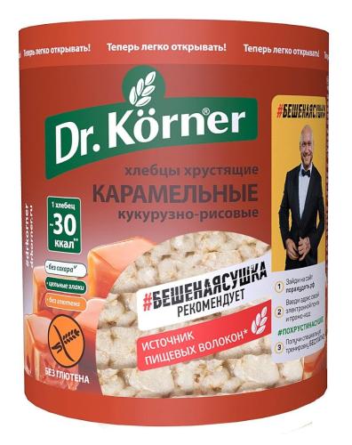 Хлебцы хрустящие Кукурузно-рисовые карамельные Dr.Korner 90 гр