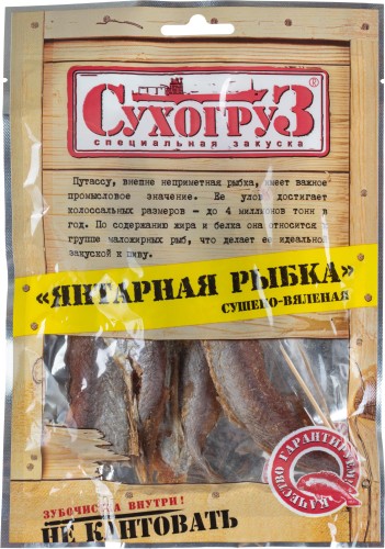 Рыбные снеки Рыбка янтарная Сухогруз, 70г