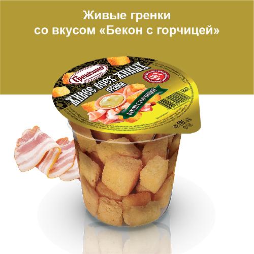 100гр СТАКАН Живые "Бекон с горчица" 16шт