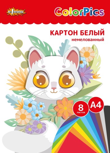 Картон белый №1School 8л,А4 немелованный ColorPics в папке