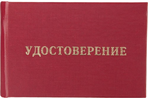 Удостоверение о проверке правил работы в электроустановках,5шт/уп