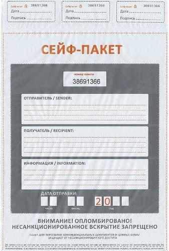 Сейф пакеты номерной 296x400+45 мм Сейф пакеты номерной 296x400+45 мм