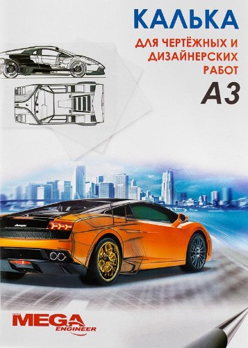 Калька ProMEGA Engineer (40л. в папке А3,пл.40гр.) 40л. в папке