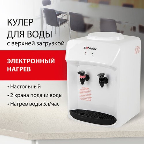 Кулер для воды Кулер водонагреватель БЕЗ ОХЛАЖДЕНИЯ, SONNEN TSH-02T, настольный, 2 крана, белый, 455412