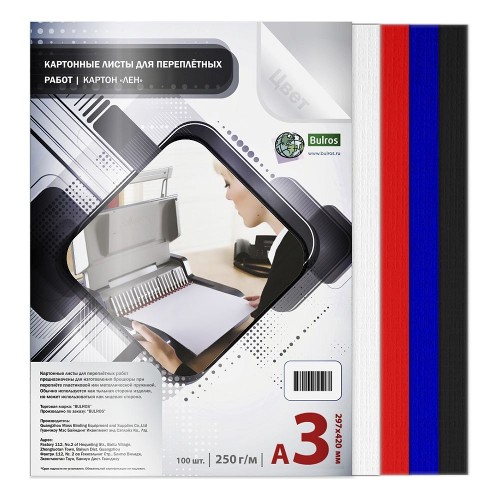 Обложки A3 картон, лён, синие, 250 гр/м2