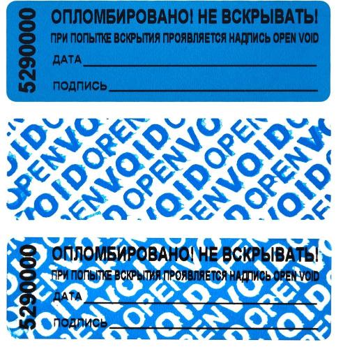 Пломба-наклейка номерная 66*22мм цвет синий 1000шт./рул