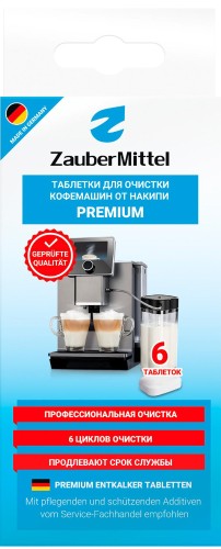 Таблетки для очистки от накипи ZauberMittel ZMP DT6