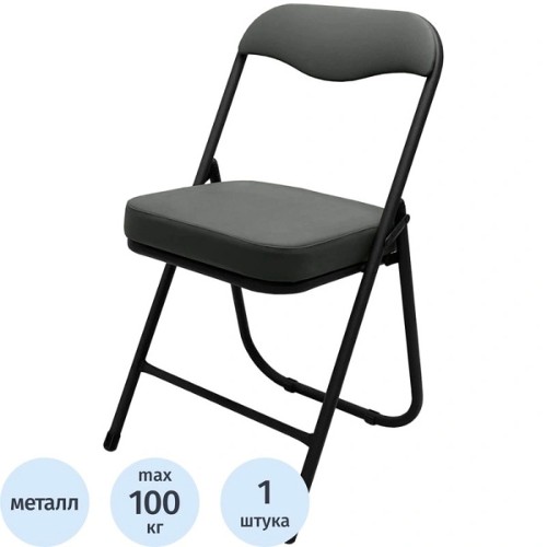 Стул складной РС04К комфорт, серый/черный (искусственная кожа)