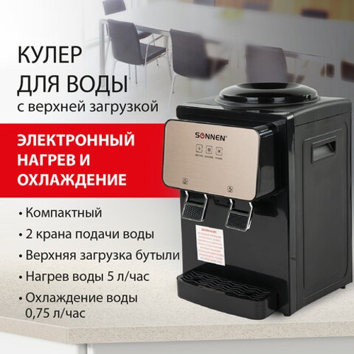 Кулер для воды Кулер для воды SONNEN TSE-02BP, настольный, НАГРЕВ/ОХЛАЖДЕНИЕ ЭЛЕКТРОННОЕ, 2 крана, черный/бежевый, 455621