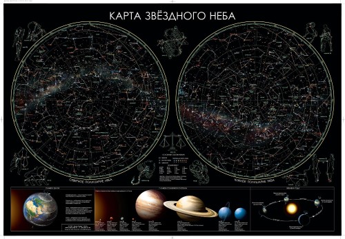 Настенная карта звездного неба 1,0х0,7м