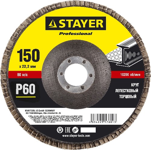 STAYER 150 мм, P60, КЛТ, круг лепестковый торцевой, Professional (36581-150-060)