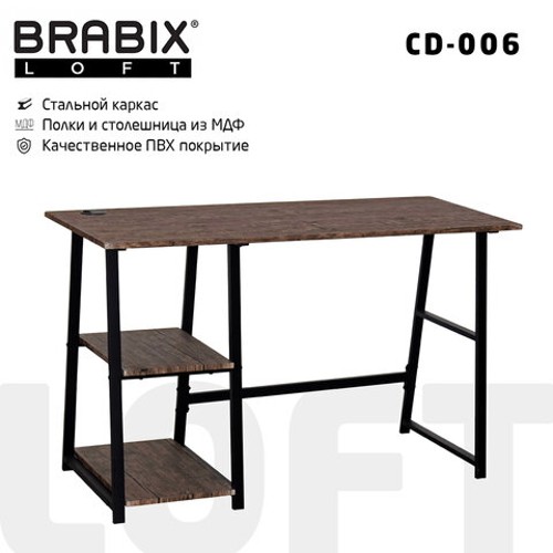 Стол на металлокаркасе BRABIX &quot;LOFT CD-006&quot;, 1200х500х730 мм, 2 полки, цвет морёный дуб, 641224