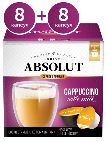 Кофе в капсулах Absolut Drive Cappuccino with milk  (DG), 16кап/уп